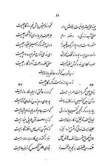 برگ ۱۷۶ نسخهٔ عکسی