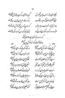 برگ ۱۷۸ نسخهٔ عکسی
