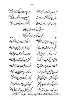 برگ ۱۷۹ نسخهٔ عکسی