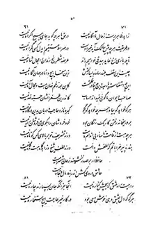 برگ ۱۸۰ نسخهٔ عکسی