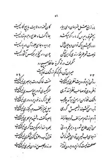 برگ ۱۸۱ نسخهٔ عکسی