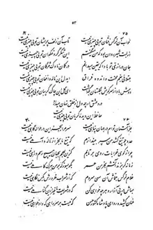 برگ ۱۸۳ نسخهٔ عکسی