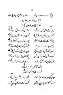 برگ ۱۸۴ نسخهٔ عکسی