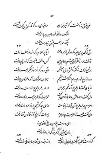 برگ ۱۸۷ نسخهٔ عکسی