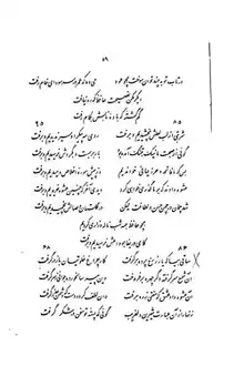 برگ ۱۸۹ نسخهٔ عکسی