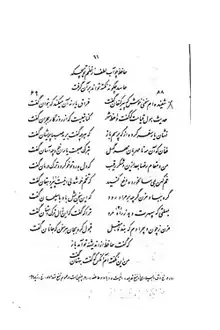 برگ ۱۹۱ نسخهٔ عکسی