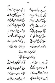 برگ ۱۹۲ نسخهٔ عکسی
