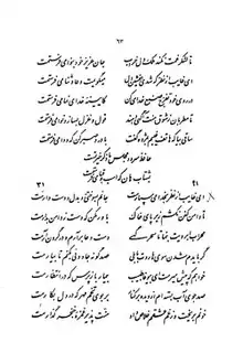 برگ ۱۹۳ نسخهٔ عکسی