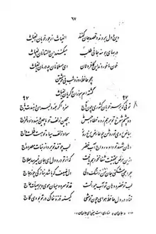 برگ ۱۹۷ نسخهٔ عکسی