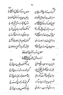 برگ ۱۹۸ نسخهٔ عکسی