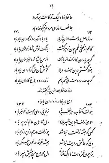 برگ ۲۰۱ نسخهٔ عکسی
