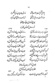 برگ ۲۰۲ نسخهٔ عکسی