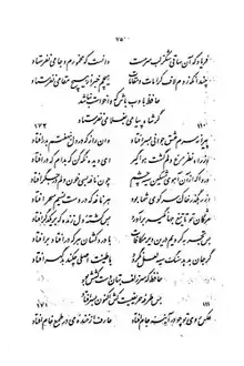 برگ ۲۰۵ نسخهٔ عکسی