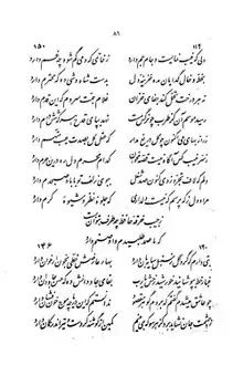 برگ ۲۱۱ نسخهٔ عکسی