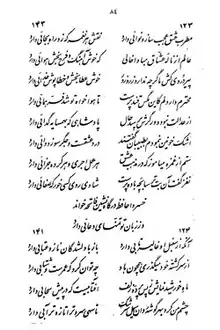 برگ ۲۱۴ نسخهٔ عکسی