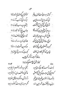 برگ ۲۱۷ نسخهٔ عکسی
