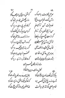 برگ ۲۱۹ نسخهٔ عکسی