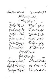 برگ ۲۲۲ نسخهٔ عکسی