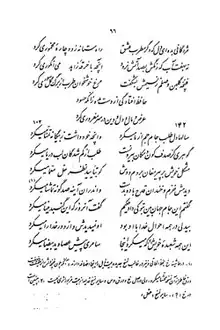 برگ ۲۲۶ نسخهٔ عکسی