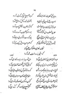برگ ۲۲۹ نسخهٔ عکسی