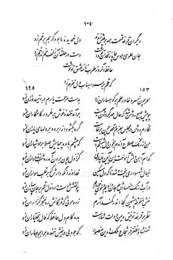 برگ ۲۳۴ نسخهٔ عکسی
