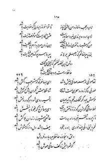 برگ ۲۳۸ نسخهٔ عکسی