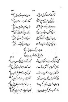برگ ۲۳۹ نسخهٔ عکسی