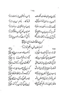 برگ ۲۵۵ نسخهٔ عکسی