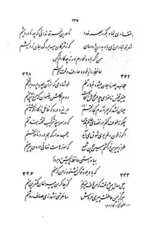 برگ ۳۶۵ نسخهٔ عکسی