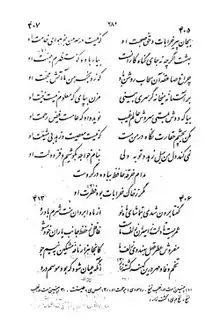 برگ ۴۱۰ نسخهٔ عکسی