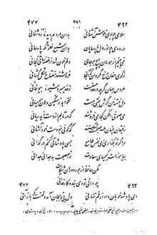 برگ ۴۸۱ نسخهٔ عکسی