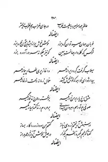برگ ۵۱۰ نسخهٔ عکسی