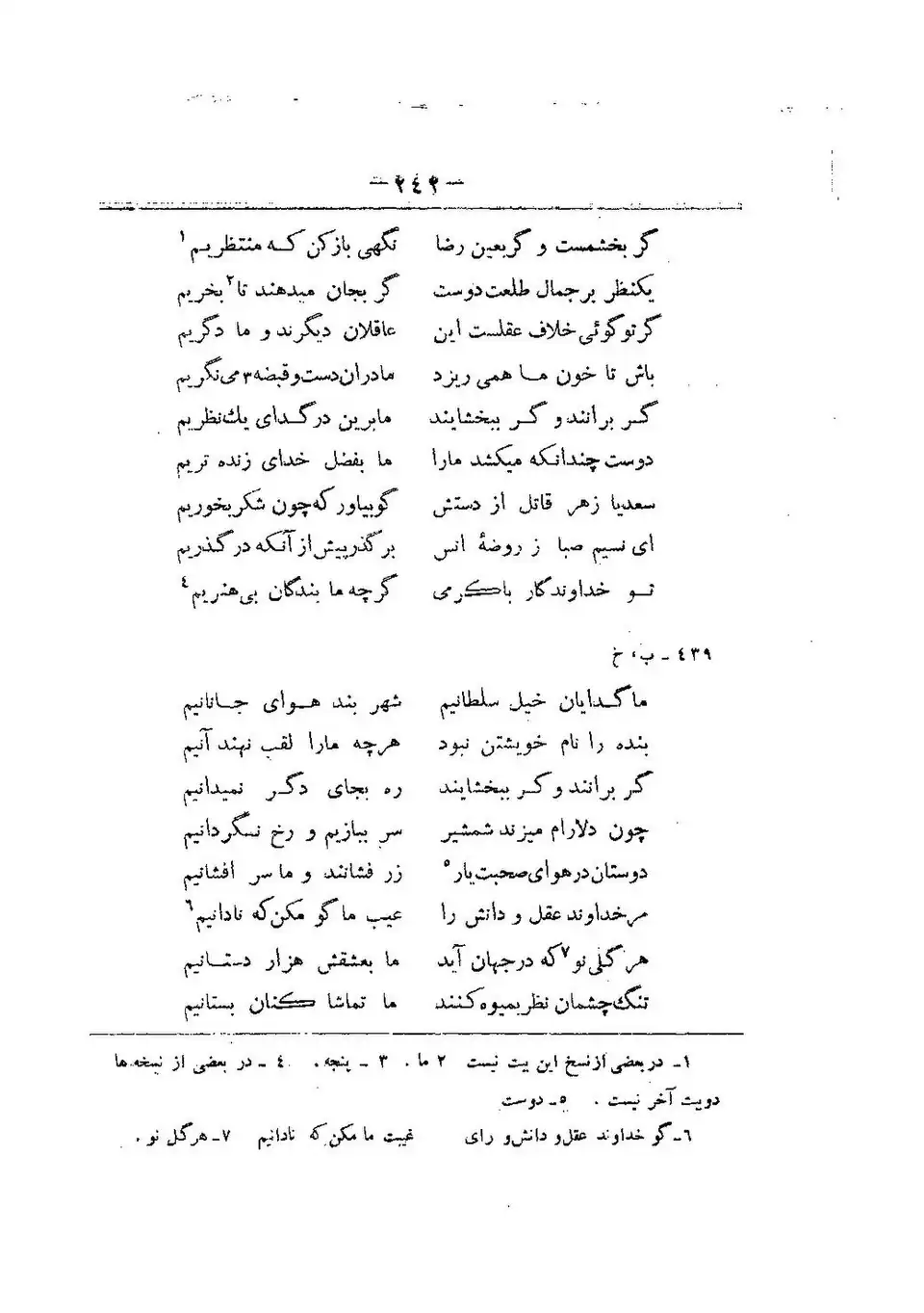 برگ ۸۵۴ نسخهٔ عکسی